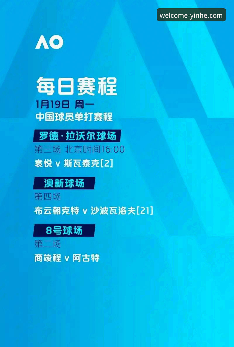U19国足土伦杯突围之路：资深用户分享在银河登录平台的观赛心得