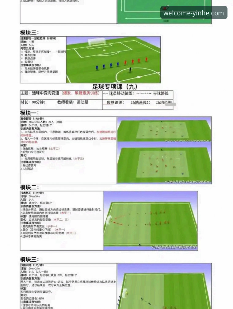 足总杯精彩回放与平台体验操作教程
