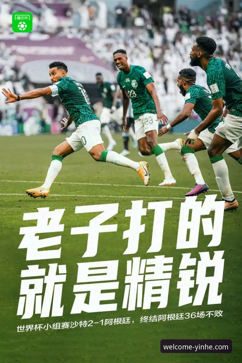 西班牙4-0大胜沙特：银河登录平台世界杯观赛数据对比分析使用教程