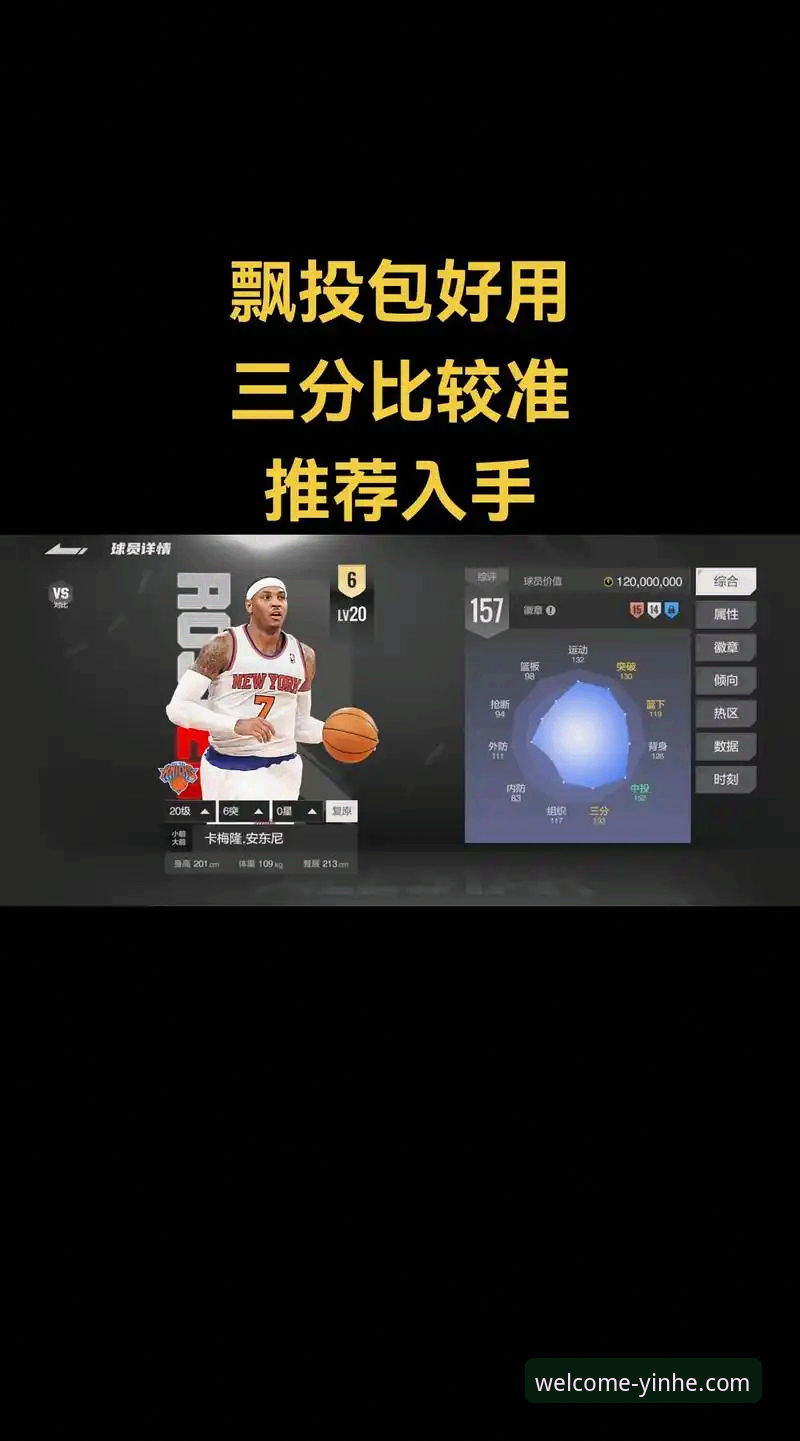 一场NBA焦点战背后的银河官方网站体验详解